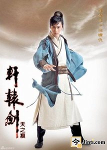 《(轩辕剑同人)轩辕剑之七世一情》