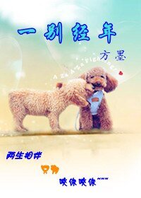 《(数字同人)一别经年》