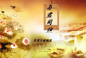 《(仙四同人)与君同归》