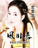 《凤非恋》