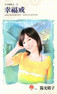 《幸福戒+遗忘环+珍珠坠+钻石雨+菩萨石(石头赏系列)》