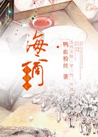 《海商升级记》