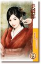 美娇郎（凤求凰系列之一）