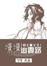 （BG/网王同人）重生之漫漫追妻路