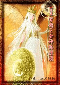 （BG/综漫同人）穿越之女神路漫漫