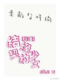 （BG/综漫同人）[综漫]结缘契约少女