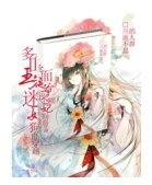 《狗血穿越多面王爷迷糊妃》