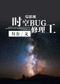 (BG/综英美剧)时空BUG修理工