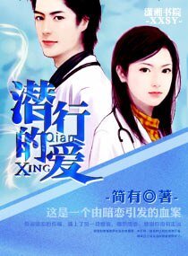 《医生的绝世魅宠》