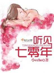 《听见七零年》