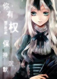 （BG/猎人同人）你有权保持沉默