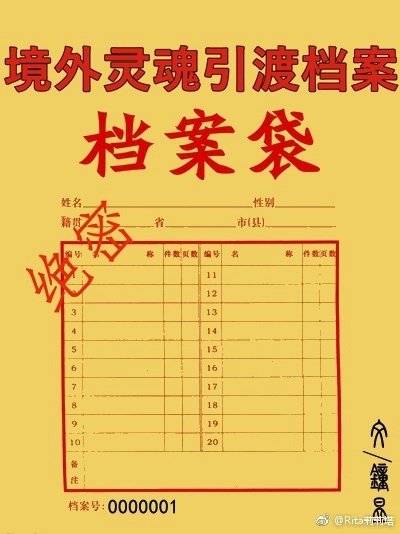 （BG/综英美同人)[综英美]境外灵魂引渡档案