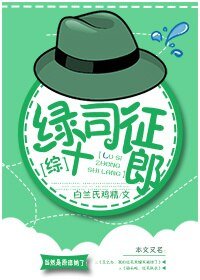 （BG/综漫同人）绿司征十郎[综]