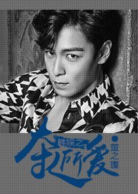 （BG/韩娱同人）韩娱之夺人所爱