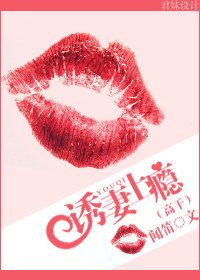 《宠妻/撩妻上瘾》