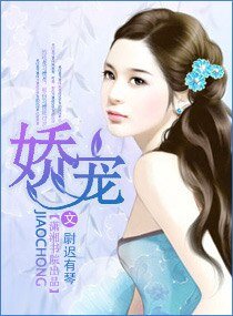 娇宠（甜蜜宠文）