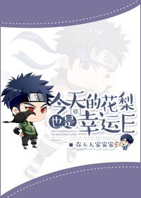 《(BG/综同人)今天的花梨也是幸运E》