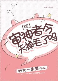 （无CP/综漫同人）[综]审神者今天掉毛了吗