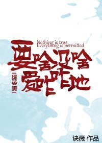 （BL/综英美剧同人）[综英美]要啥没啥爱咋咋地