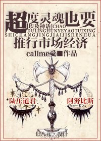 （BL/埃及神话同人）[埃及神话]超度灵魂也要推行市场经济