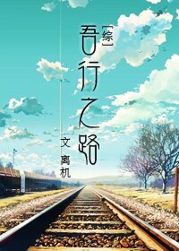 （BG/综同人）吾行之路