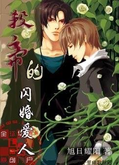 杀帝的闪婚爱人（外篇）