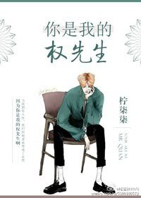 （BG/韩娱GD同人）你是我的权先生