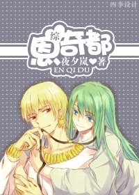 (BL/综漫同人)恩奇都