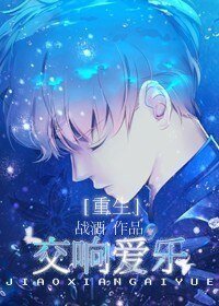 交响爱乐 