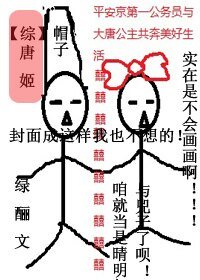 （BG/综漫同人）[综]唐姬