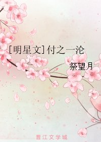付之一沦