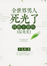 （BG/综英美剧同人）超级英雄是我前男友[综英美]