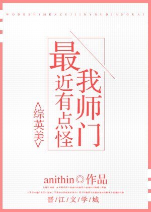（BG/综英美同人）[综英美]我师门最近有点怪