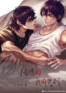 (BL/盗墓笔记同人)黑瓶黑你看得见,我听得到(网配)